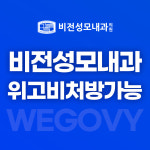 비전성모내과의원 봉담