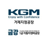 금강1급자동차정비