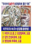 함창자연건강원 | 자연건강원