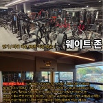 워너비짐 운양1호점