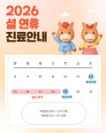 안성맞춤한의원