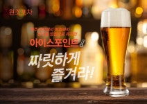 원조포차