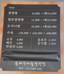 봉례가마솥설렁탕