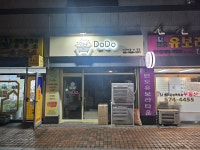 도도애견샵
