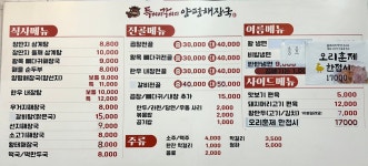 특벼리각벼리 양평해장국