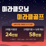 더스윙블랙 천호점