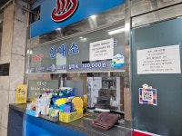 경방사우나