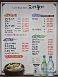 오리둥지