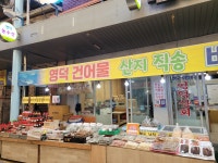 영덕농수산