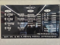 삼겹천하후평점