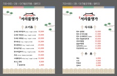 서리풀명가