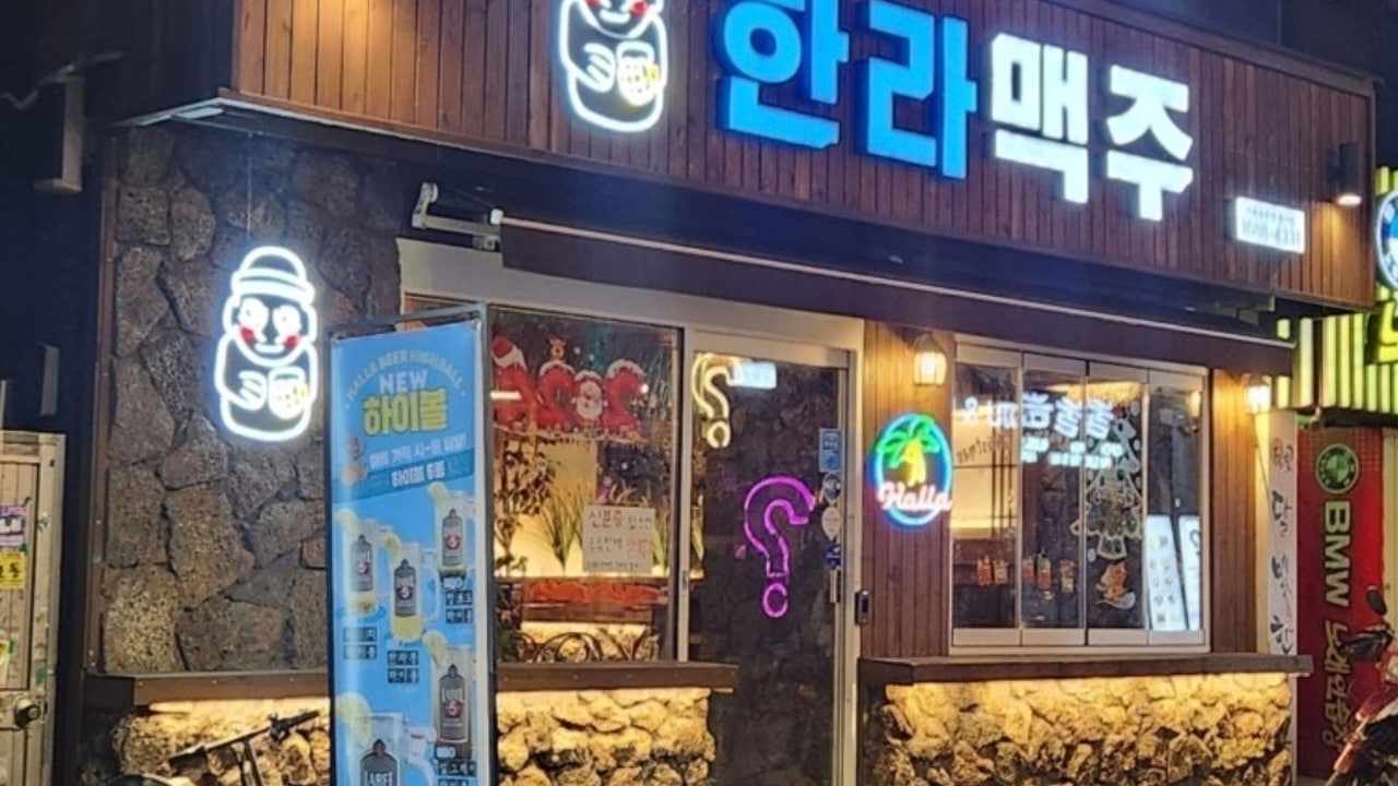 한라맥주 대구광장점