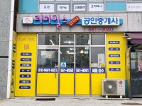 리더힐스공인중개사사무소