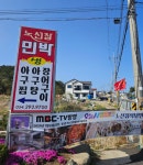 노선장식당민박