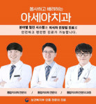 아세아치과의원