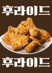 참참한방통닭&치킨