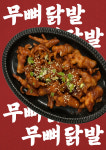 참참한방통닭&치킨