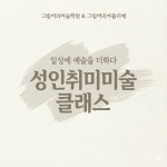 그림머리아뜰리에&디지털드로잉