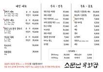 소문난육회집 수유본점