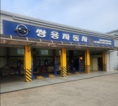 KGM 나주서비스프라자