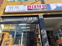 현대닥트