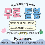 한결MBA태권도