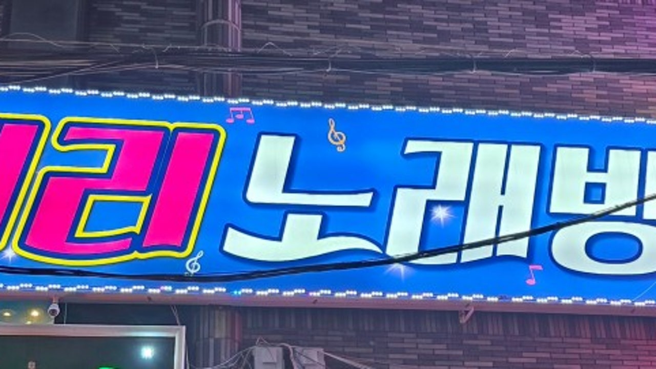 체리노래방
