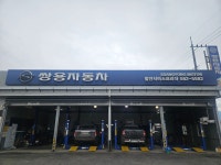 KGM 함안서비스프라자