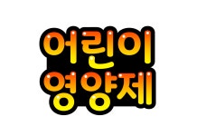 회천메디칼약국