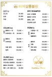 헤어살롱블랑