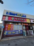 왕대박복권방