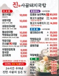 진사골 돼지국밥 어양점