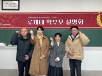 루체테 위드 김은옥 박강우 영수학원