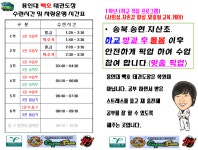 용인대백호태권도