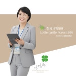 롯데안정은부동산중개사무소