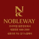 노블웨이