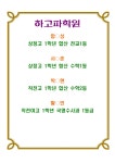 잉글리시아이 하고파영수학원