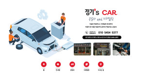 징기스카 디테일링