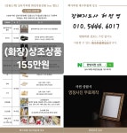 대구후불제상조 한빛의전상조