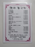 희야네칼국수앤수육 | 희야칼국수