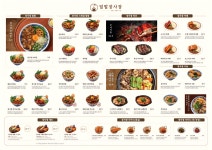 덮밥장사장 세마역점