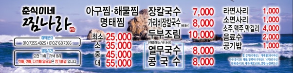 춘식이네찜나라