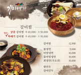 가리명가 연암점
