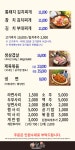 월수금통돼지김치찌개 시화공단점