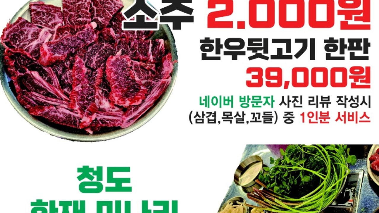 눈꽃한우 본점