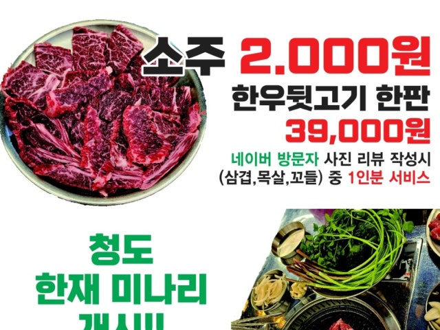 눈꽃한우 본점