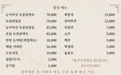 살아생전 꼭 가봐야하는 산골독채펜션가든