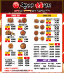 찐이야 숯불 두마리치킨 내외동점