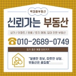 박미애공인중개사사무소