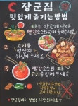 별가람 장군집